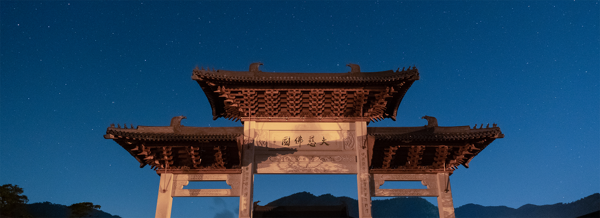 雪窦山资圣禅寺