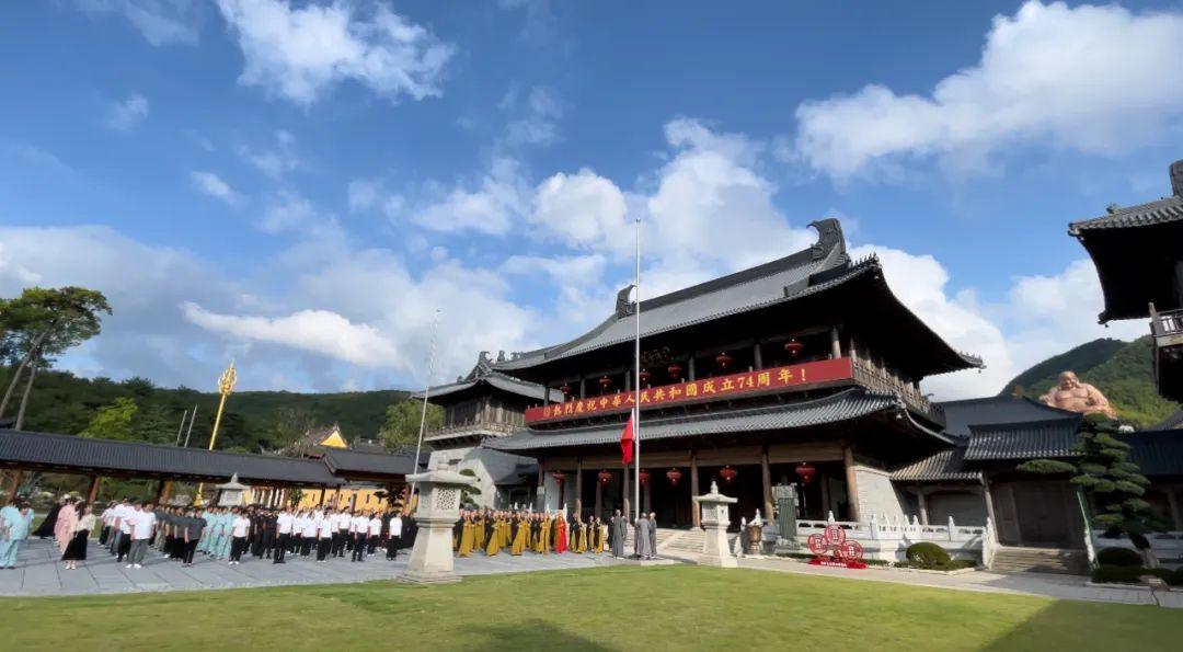 【祝福祖国】盛世华诞——雪窦山佛教界举行升国旗仪式