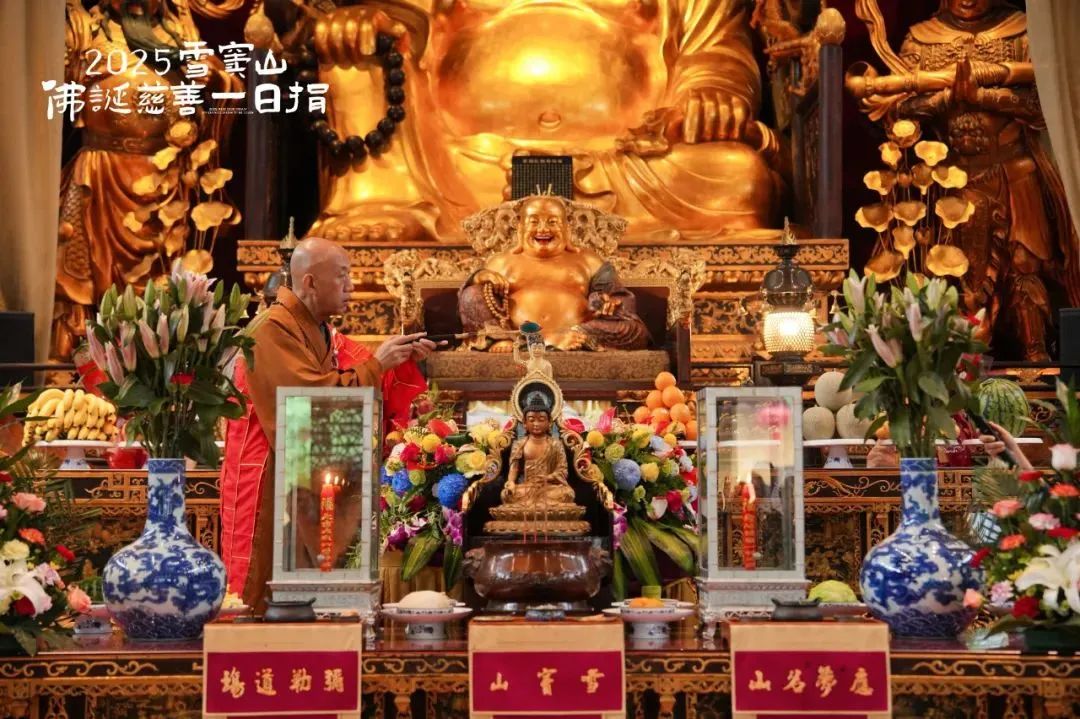 雪窦山佛教界举行“佛诞慈善一日捐”活动