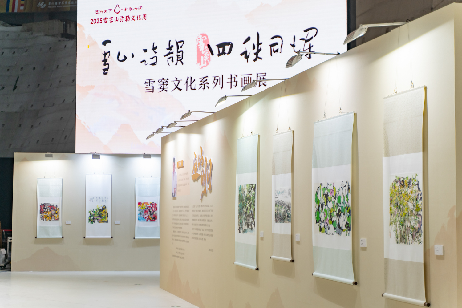 雪山诗韵 四秩同辉｜雪窦山资圣禅寺恢复开放四十周年・书画楹联展暨远山明月——夏蕙瑛雪窦山画展